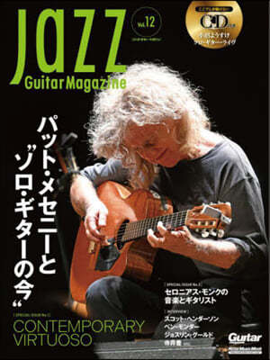 JazzGuitarMagazin 12