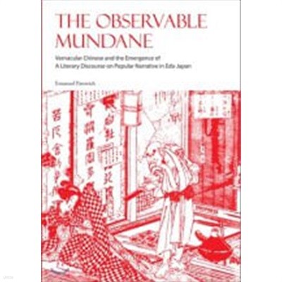 Observable Mundane: Vernacular Chinese and the Emergence of a Literary Discourse on Popular Narrative in Edo Japan (Hardcover)