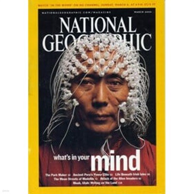 National Geographic - what's in your mind (Vol.207 No.3)