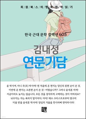 도서명 표기