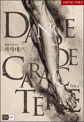 [세트] [BL] 카락테르 (총2권/완결)