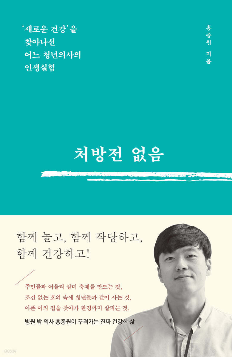 처방전 없음