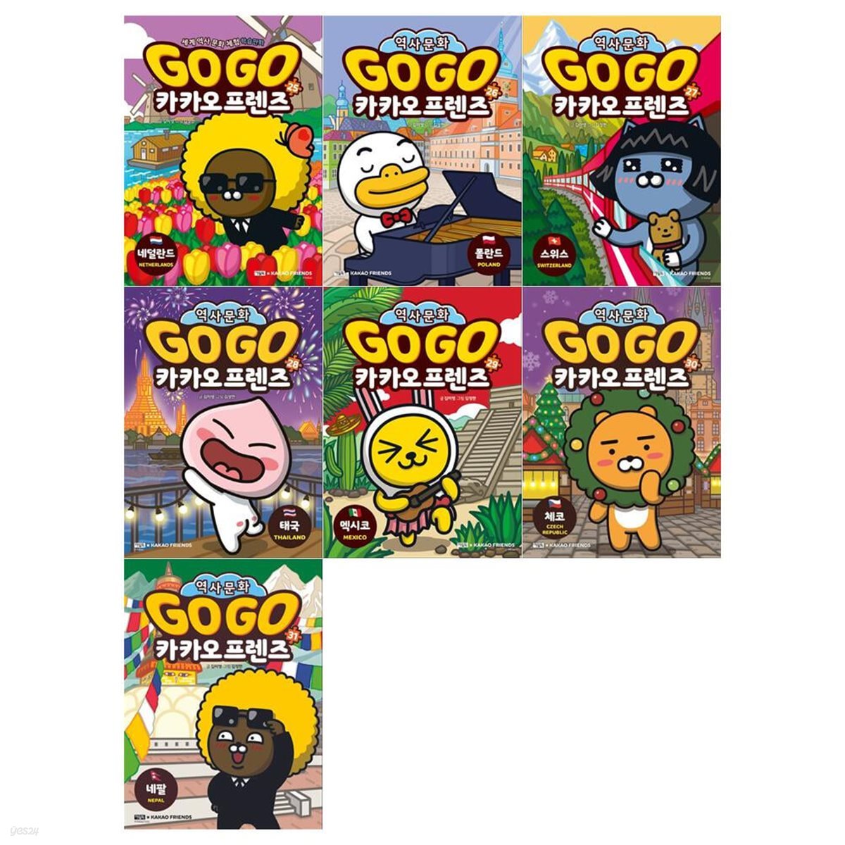 Go Go 카카오프렌즈 시리즈 25~31권세트