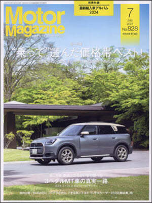 Motor Magazine 2024Ҵ7