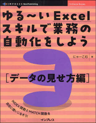 ~Excel 3