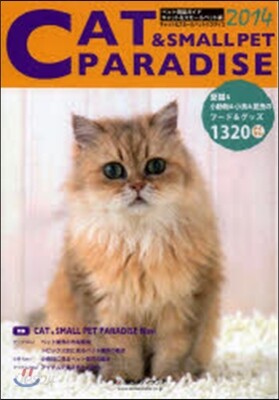 CAT&SMALLPET PARADISE(キャット&スモ-ルペットパラダイス) 2014