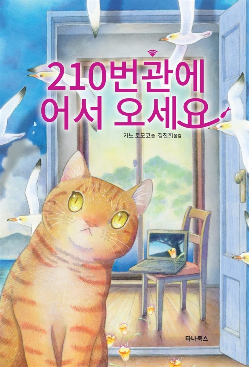 210번관에 어서 오세요