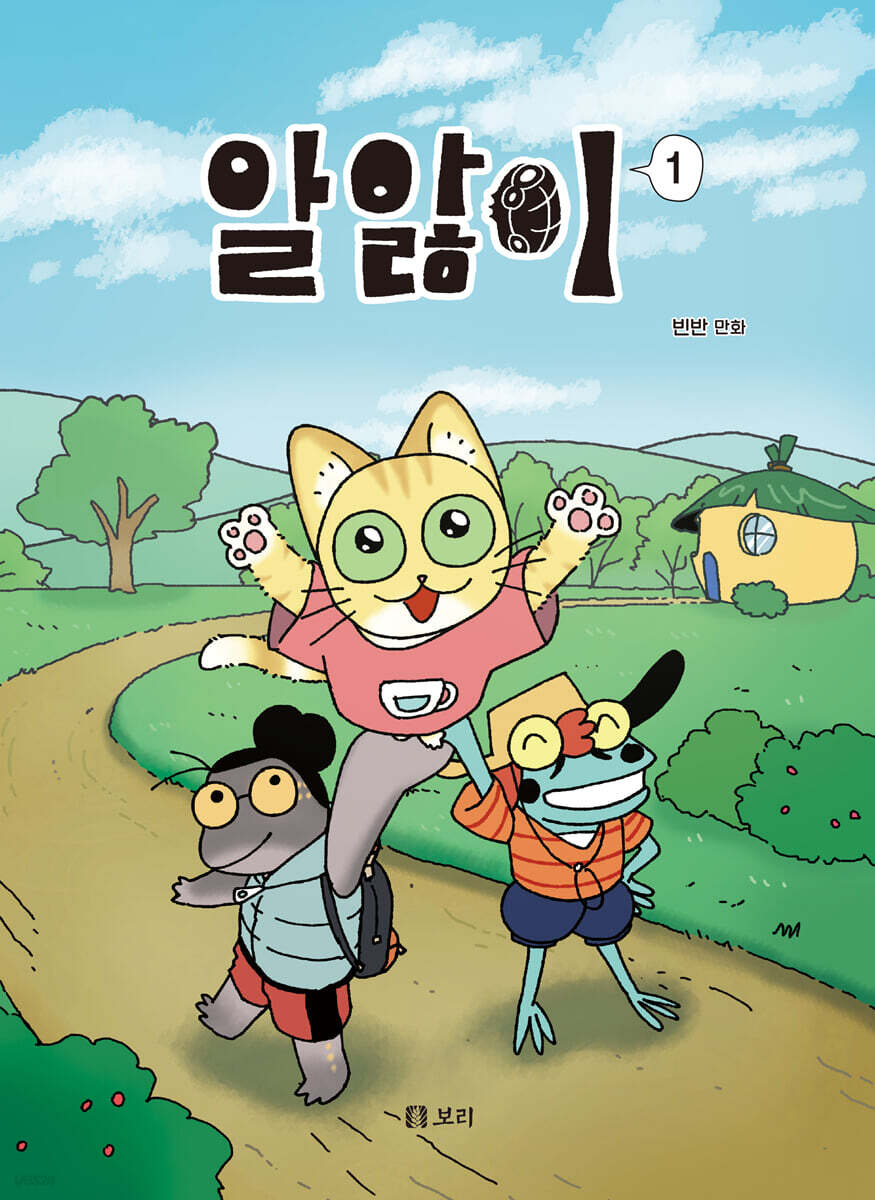 알앓이 1