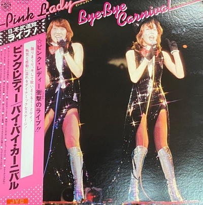 [LP] 핑크 레이디 - Pink Lady - Bye-Bye Carnivals LP [일본반]