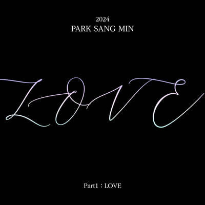 ڻ - 2024 PARK SANG MIN PART 1 : LOVE