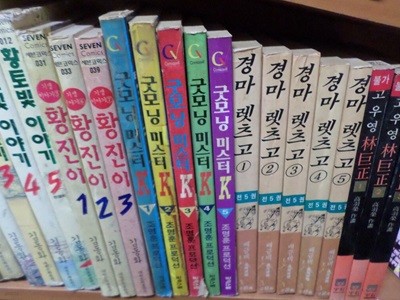 굿모닝 미스터 K 1-5 (총5권,완결) // 실사진첨부 // 싸다구책방