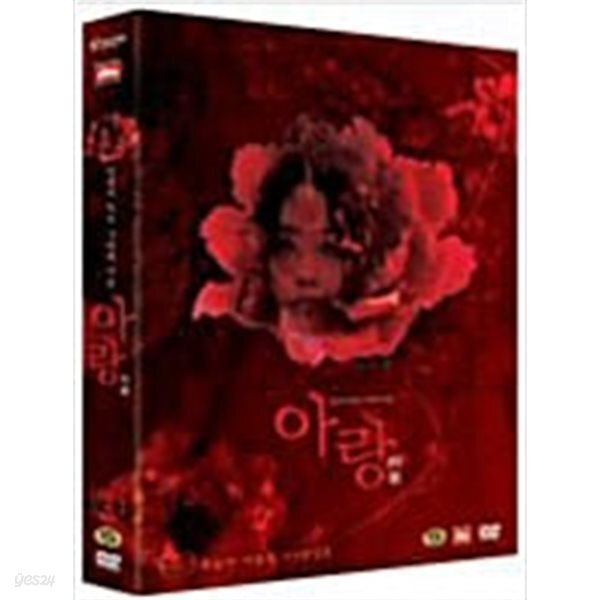 [중고샵] 아랑[D.S/dts/2disc] - 예스24 [중고샵]아랑[D.S/dts/2disc] - 예스24