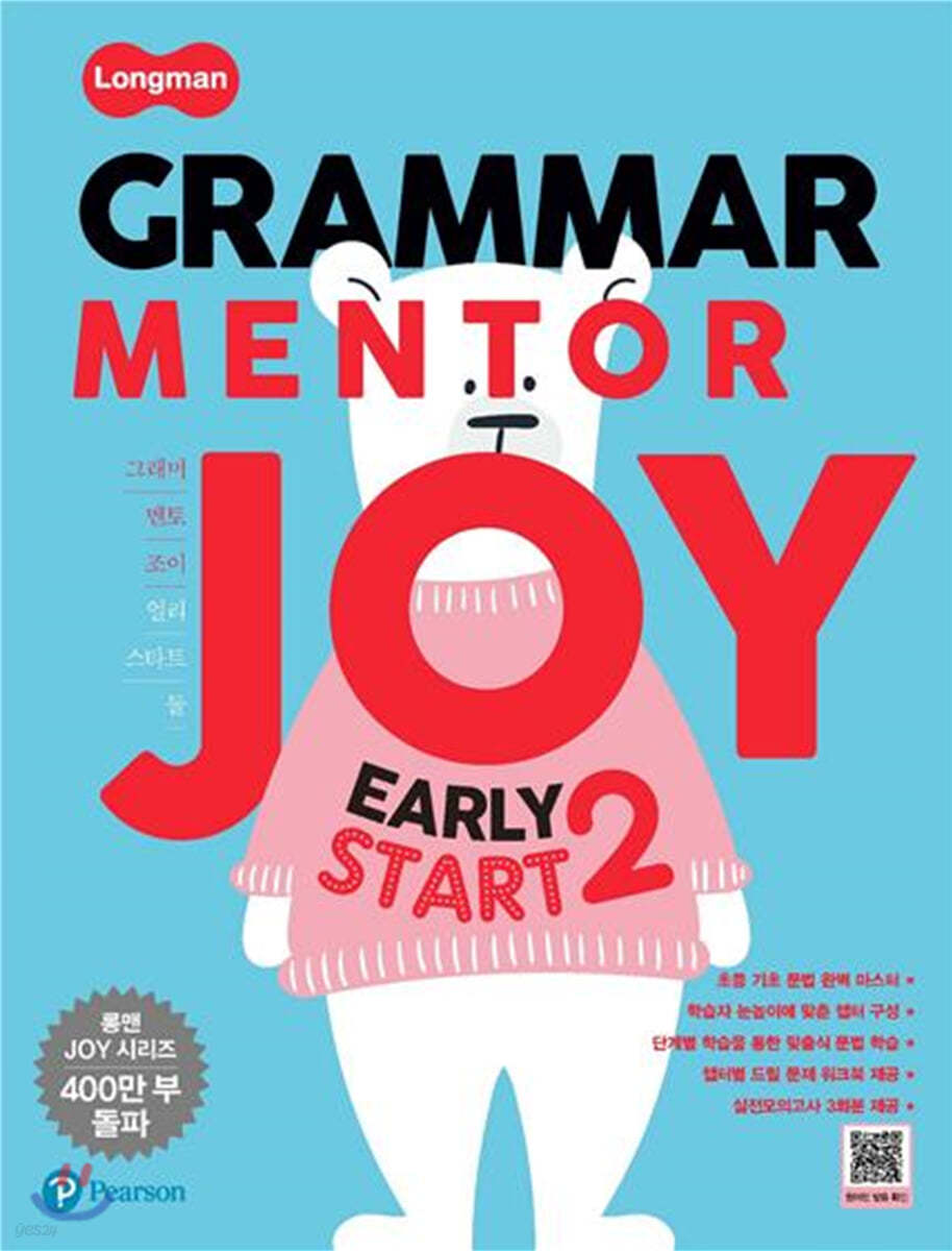 Longman Grammar Mentor Joy Early Start 2