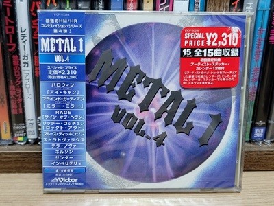 (미개봉 / 희귀 일본반) V.A - Metal 1 Vol. 4