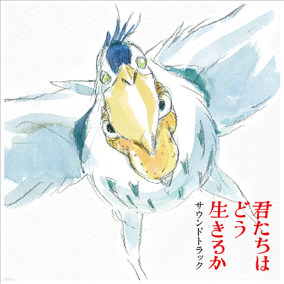 Hisaishi Joe,히사이시 조 — 君たちはどう生きるか (그대들은 어떻게 살 것인가) (Soundtrack) 앨범 커버