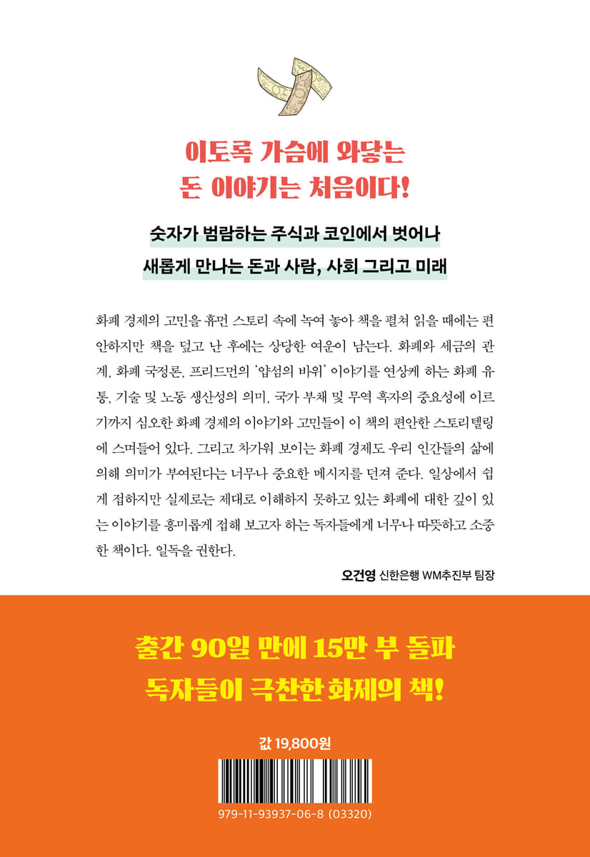 부자의 마지막 가르침(30만 부 리커버) | 다우치 마나부 | 북모먼트 - 예스24