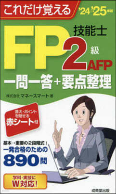 FP2.AFP+ 2024~2025Ҵ 