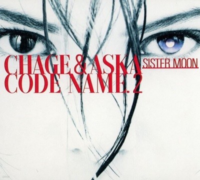 차게 앤 아스카 - Chage & Aska - Code Name. 2 Sister Moon [일본발매]