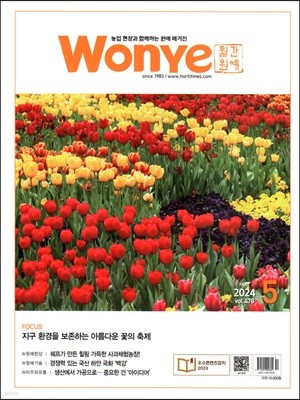  Wonye () : 5 [2024]