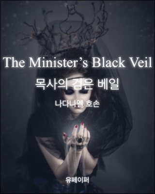 The Minister's Black Veil   