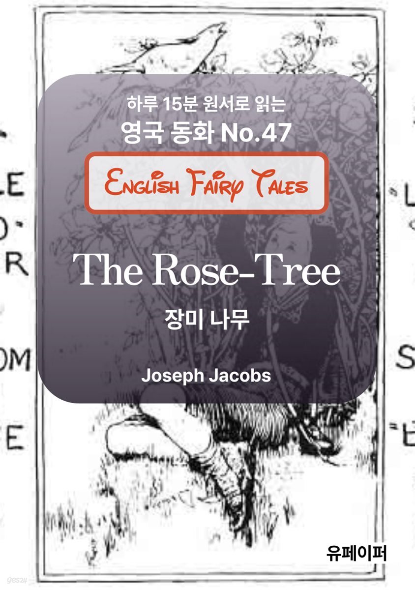 [전자책] The Rose-Tree - 예스24