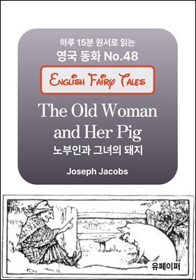 The Old Woman and Her Pig