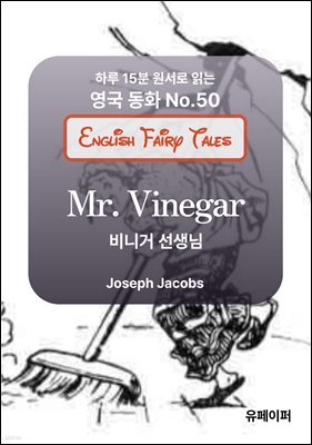 Mr. Vinegar