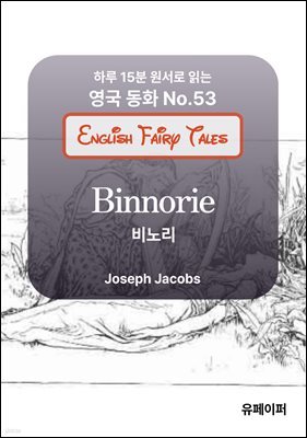 Binnorie