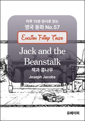 Jack and the Beanstalk