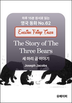 The Story of The Three Bears