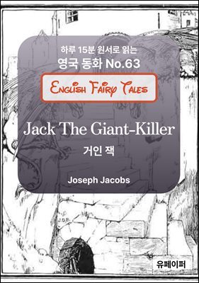 Jack The Giant-Killer