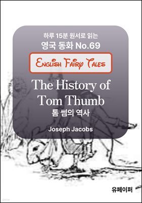 The History of Tom Thumb