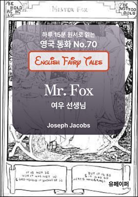 Mr. Fox