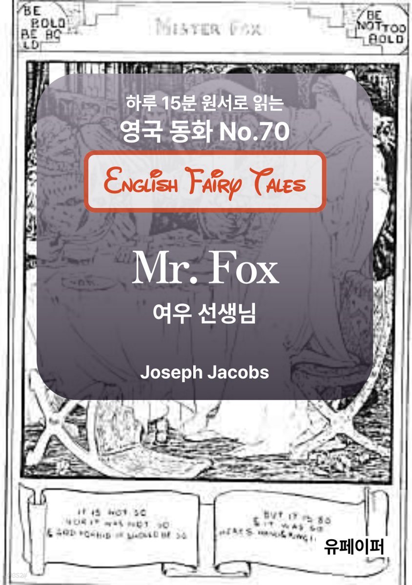 Mr. Fox