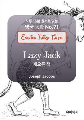 Lazy Jack