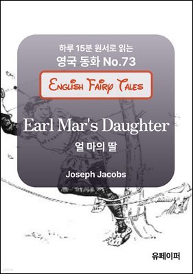Earl Mar's Daughter