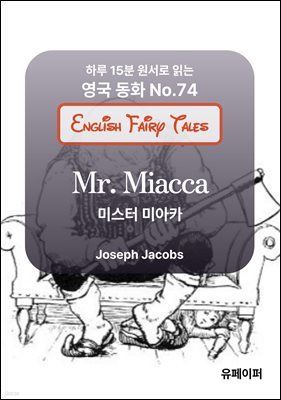 Mr. Miacca