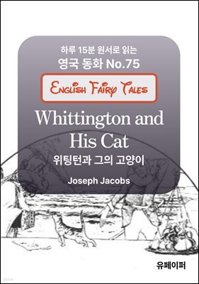 Whittington and His Cat