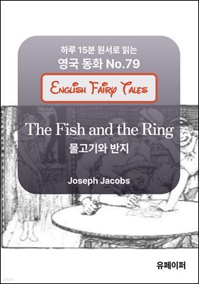 The Fish and the Ring