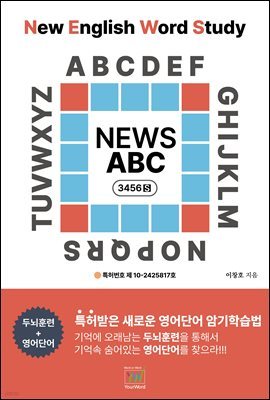 ܾ ϱн NEWS ABC 3456S