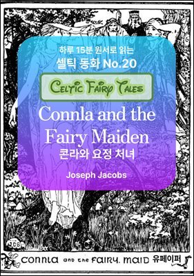 Connla and the Fairy Maiden