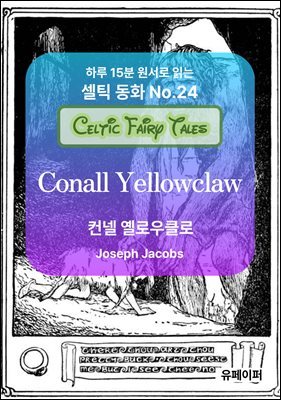 Conall Yellowclaw