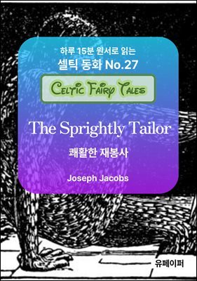 The Sprightly Tailor