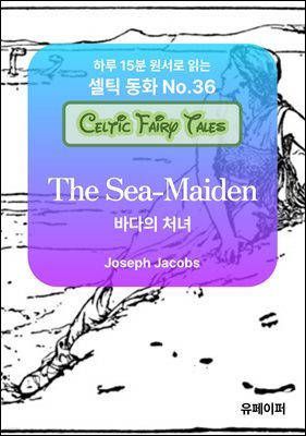 The Sea-Maiden