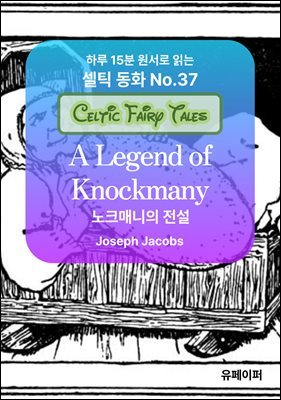 A Legend of Knockmany