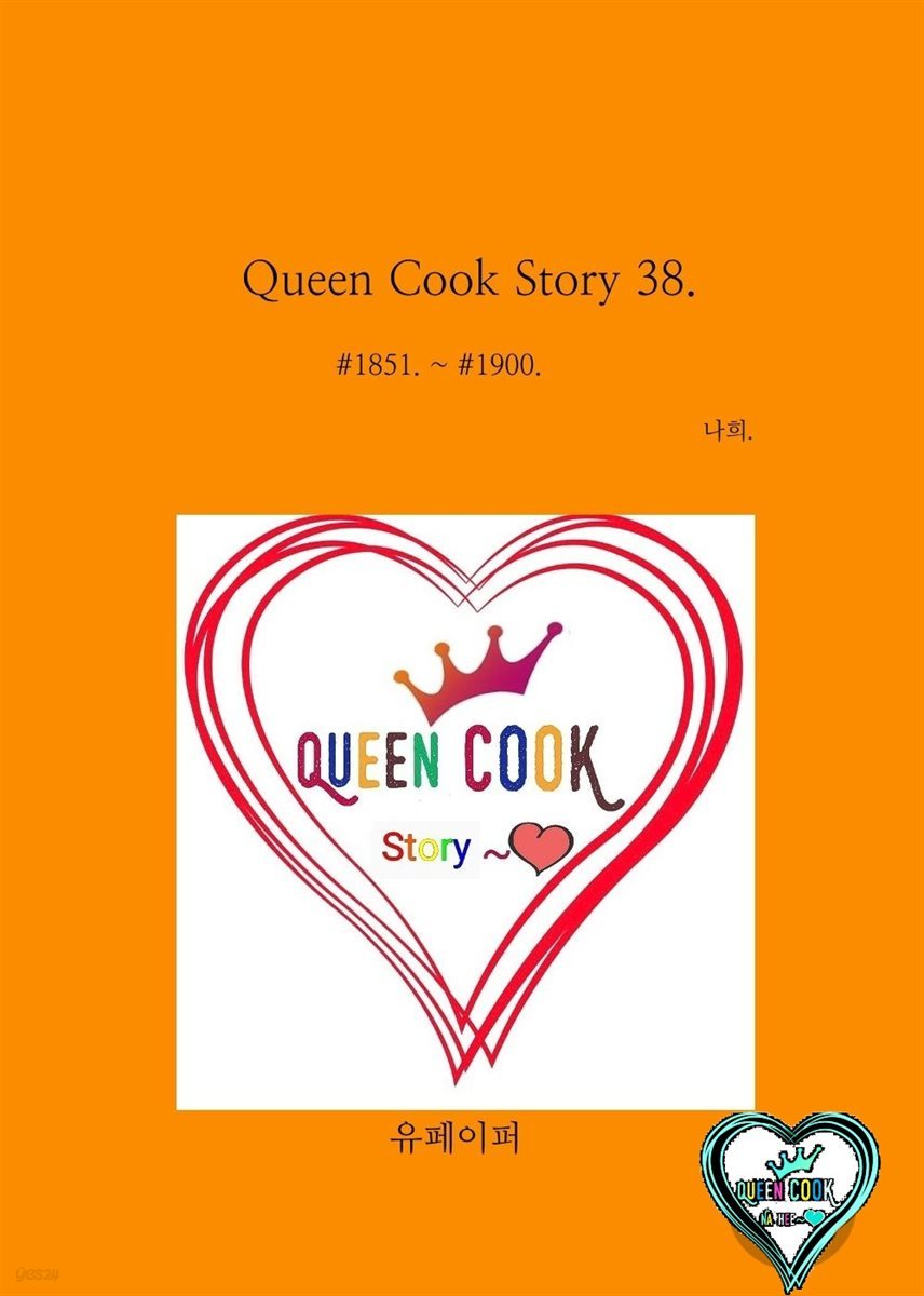 Queen cook Story 38.