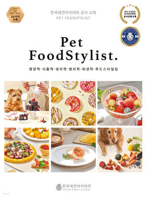 Pet FoodStylist