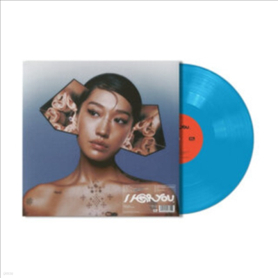 Peggy Gou - I Hear You (Ltd)(Colored LP)
