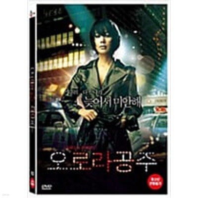 오로라 공주[D.S/dts/1disc]