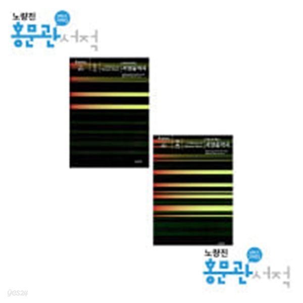 [중고샵] 새 들으며 배우는 서양음악사 본문 1/2 전2권 - 예스24 [중고샵]새 들으며 배우는 서양음악사 본문 1/2 전2권 - 예스24